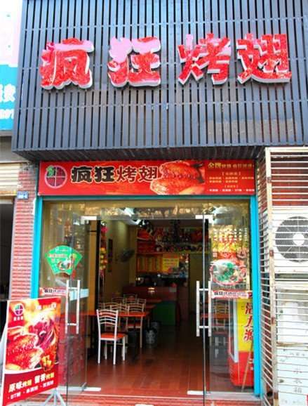 双桥串烤