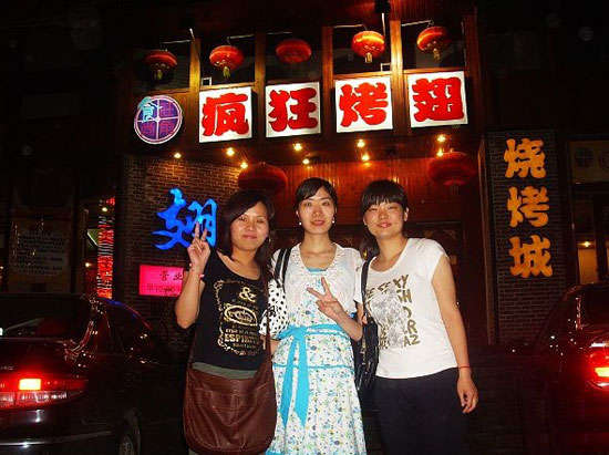 双桥烤翅吧