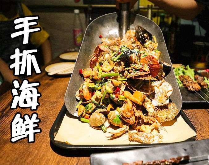 双桥手抓海鲜加盟店
